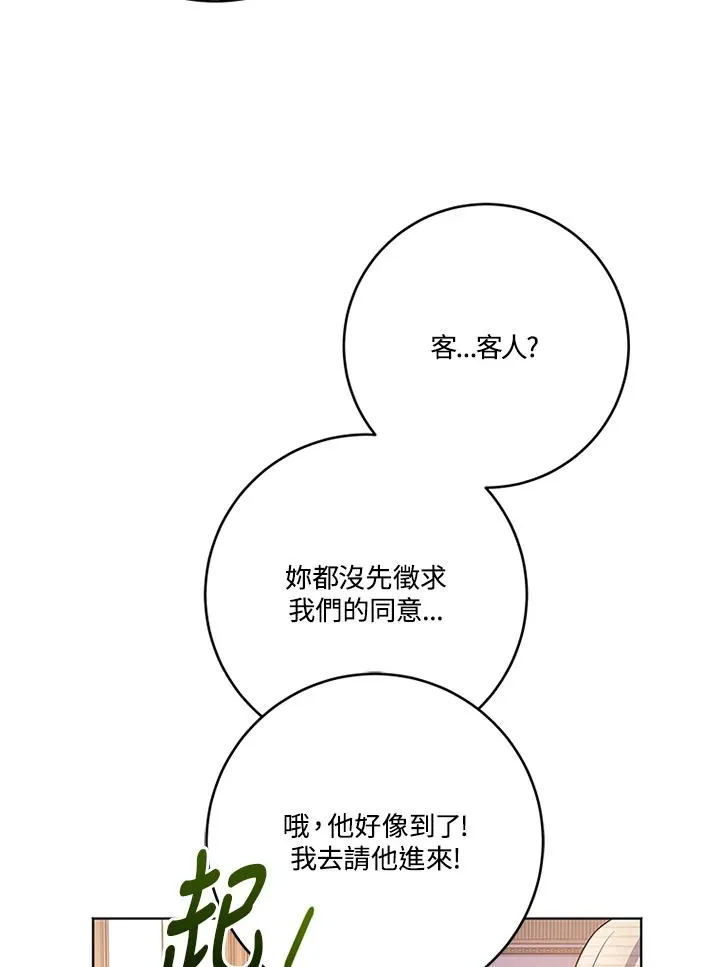 第57话 第90页
