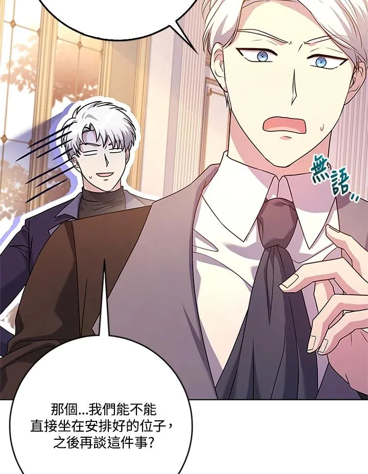 第57话 第95页