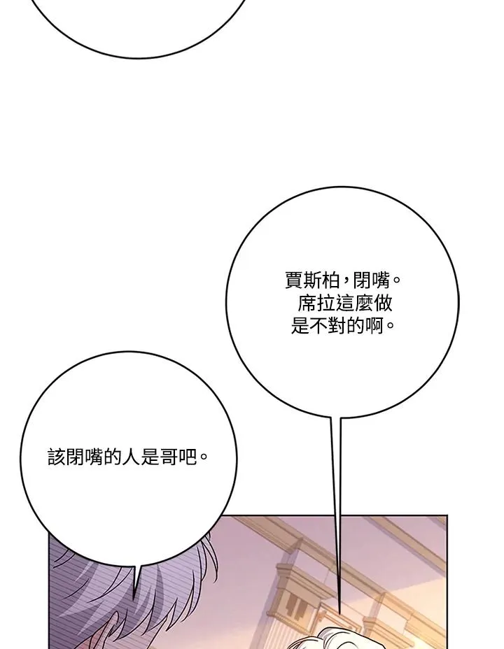 第57话 第96页