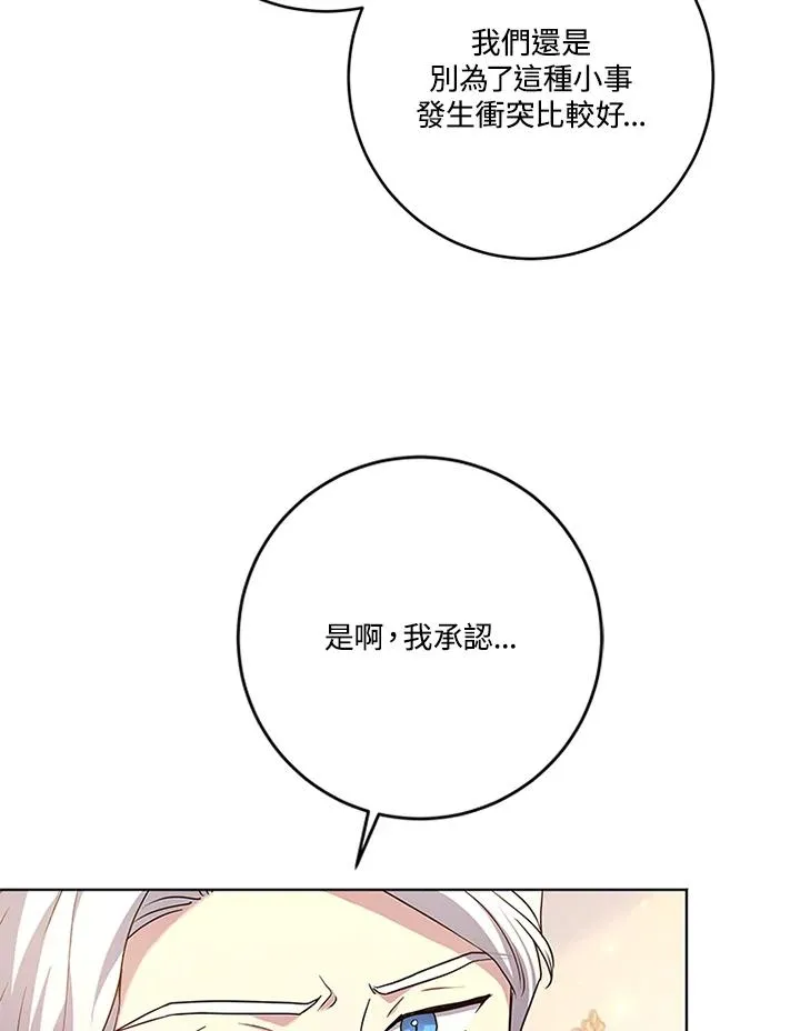 第57话 第98页