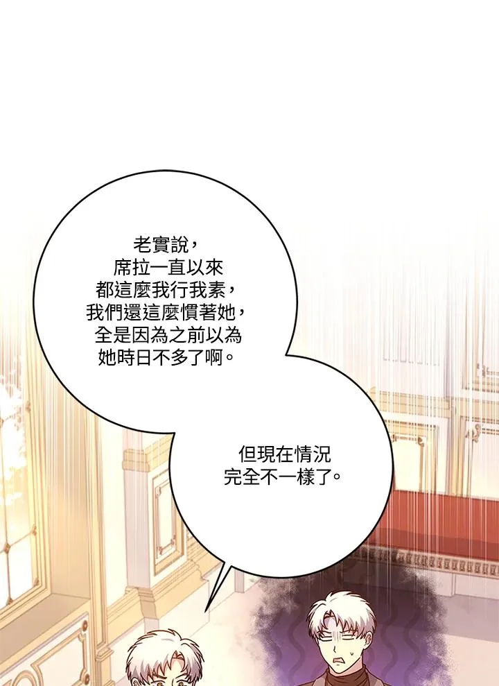 第57话 第102页