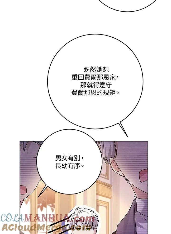 第57话 第105页