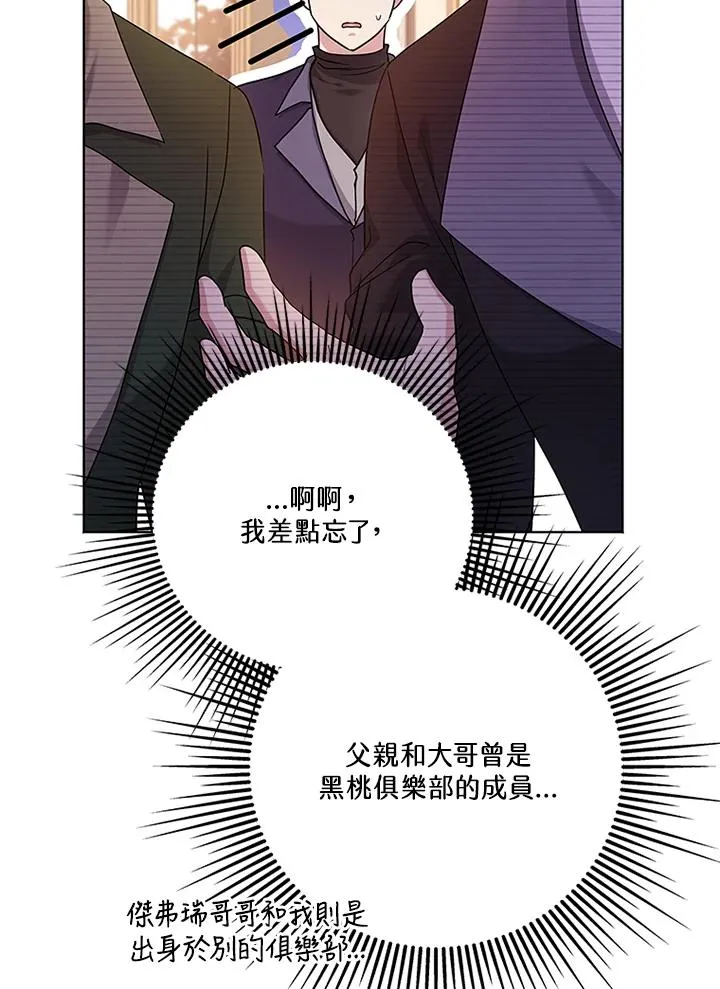 第57话 第106页