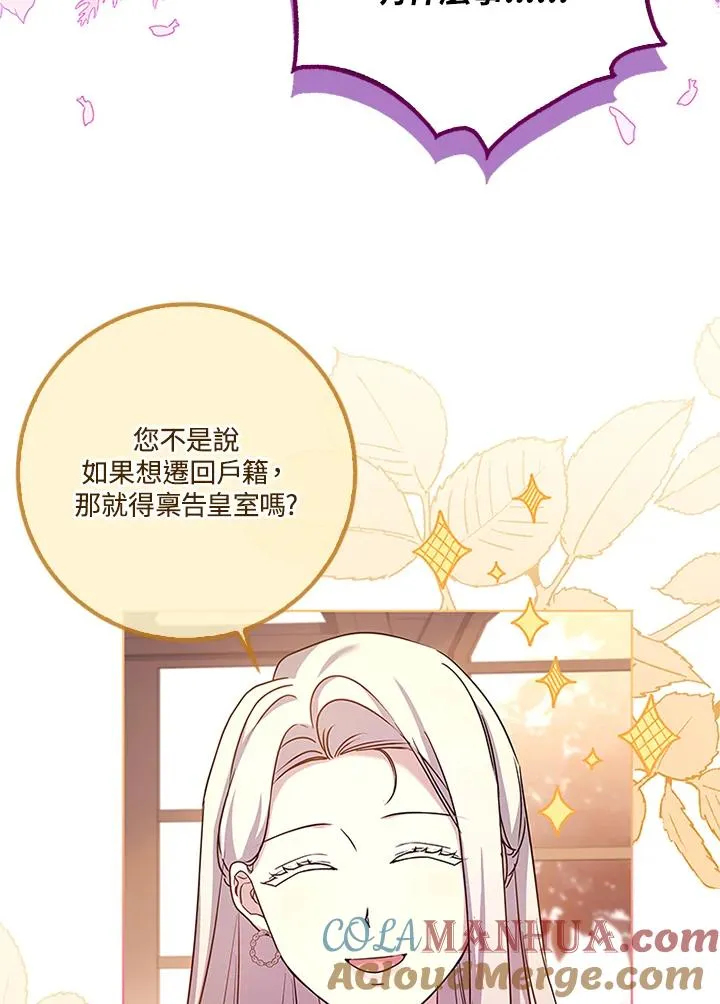 第57话 第117页