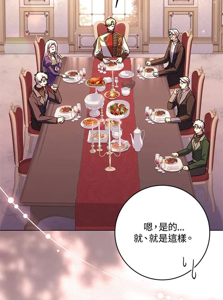 第58话 第2页