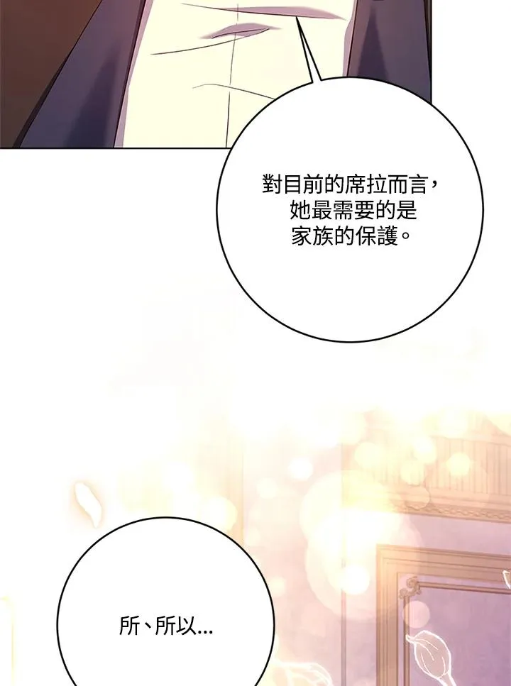 第58话 第4页