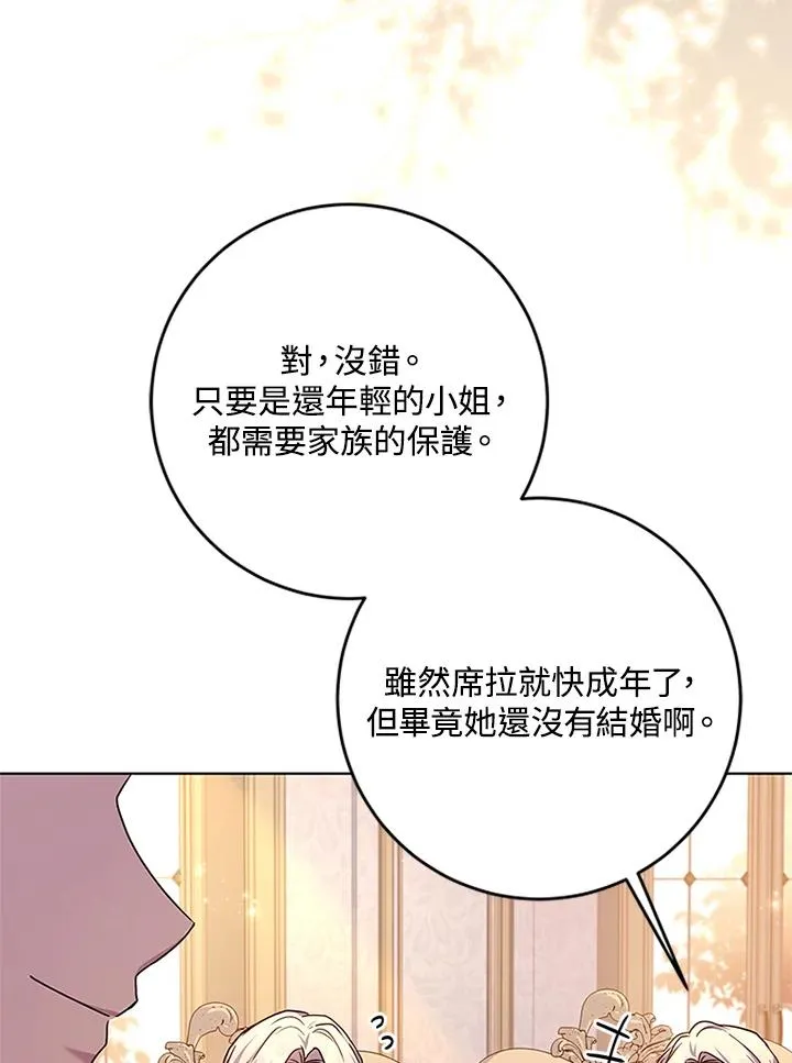 第58话 第7页