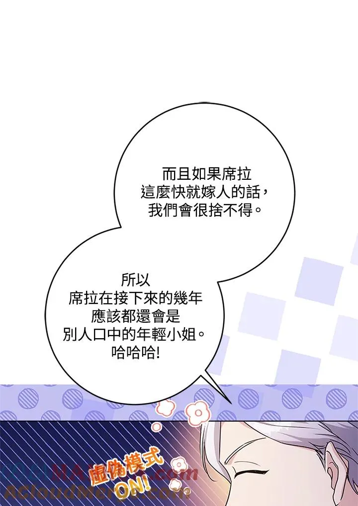 第58话 第9页