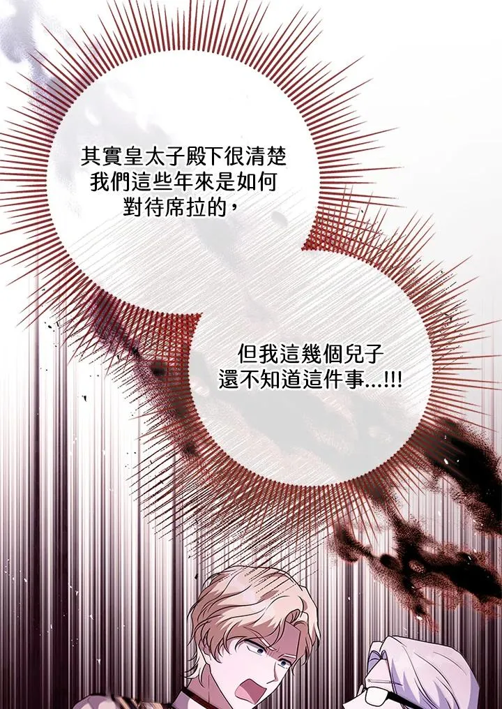 第58话 第11页