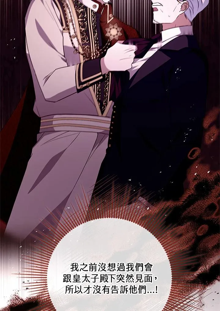 第58话 第12页