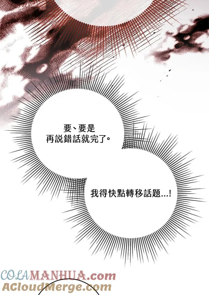 第58话 第13页