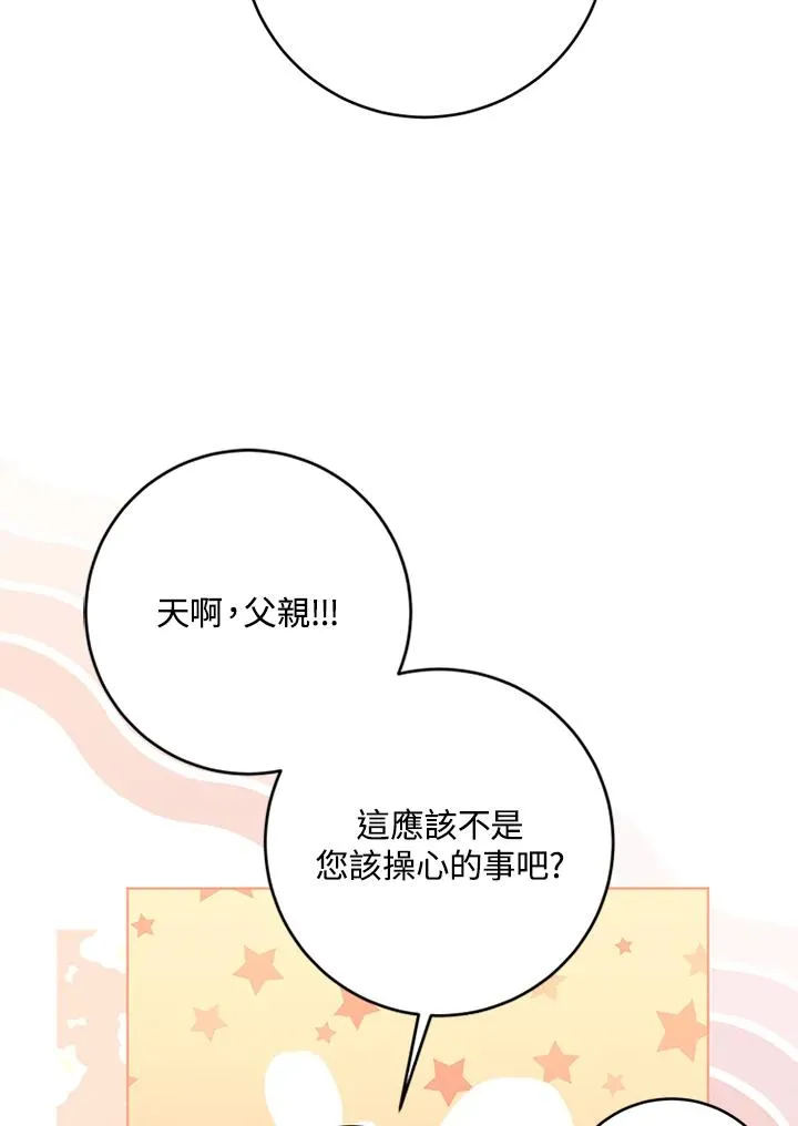 第58话 第15页