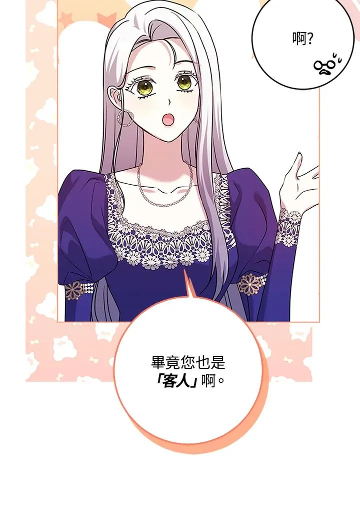 第58话 第16页