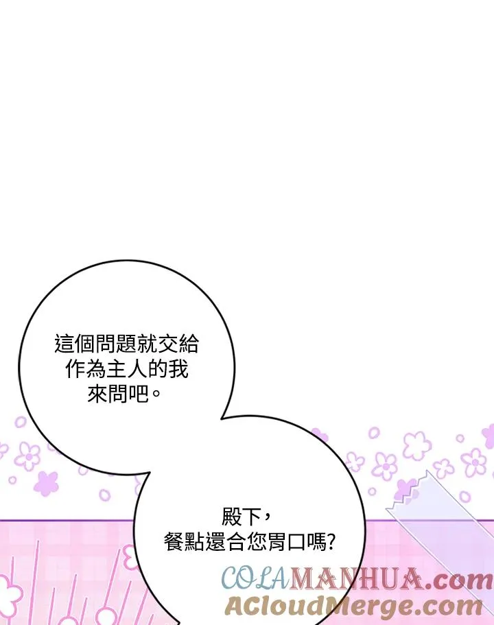 第58话 第17页