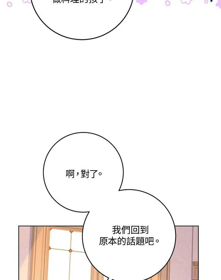 第58话 第19页
