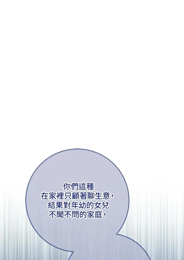 第58话 第24页