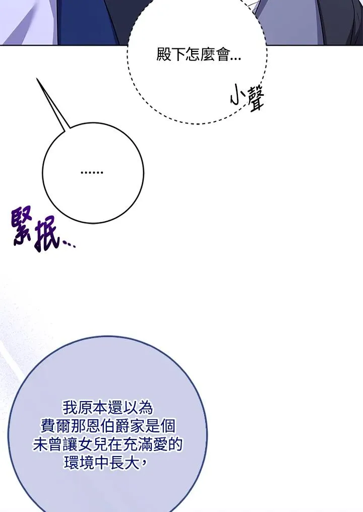 第58话 第30页
