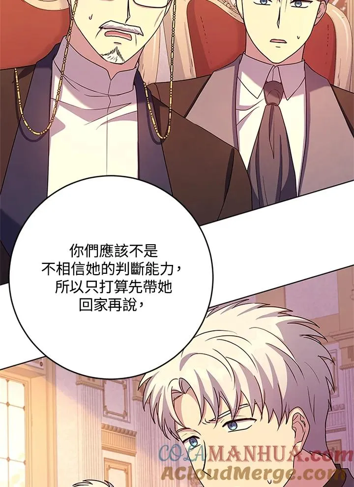 第58话 第37页