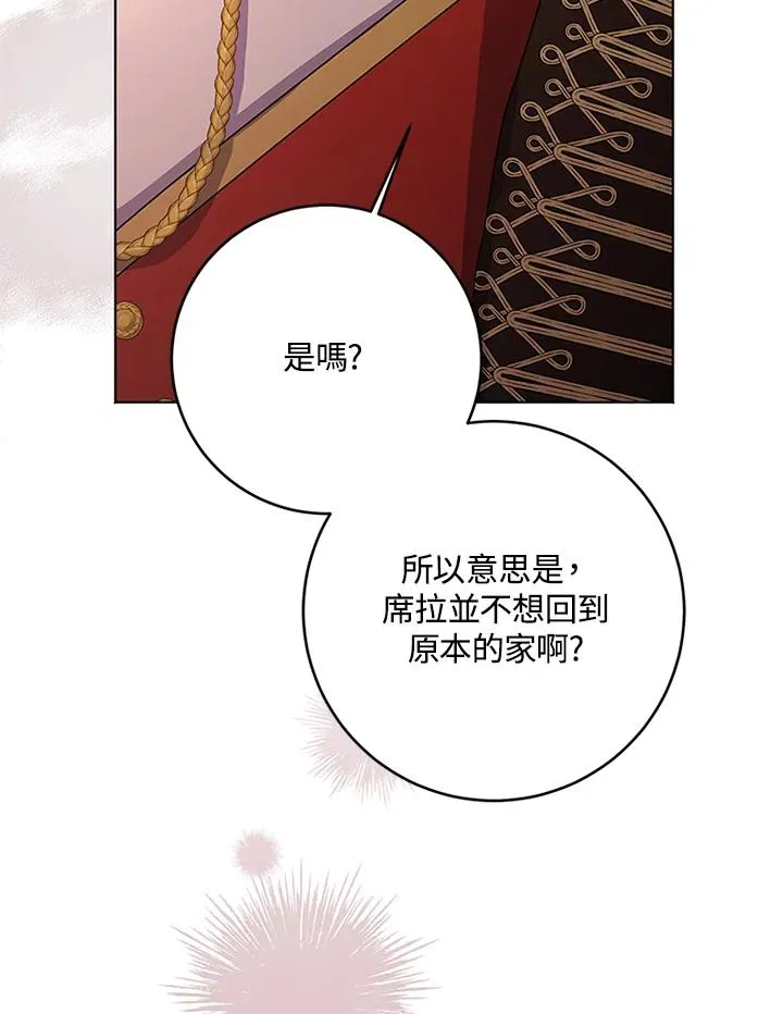 第58话 第42页