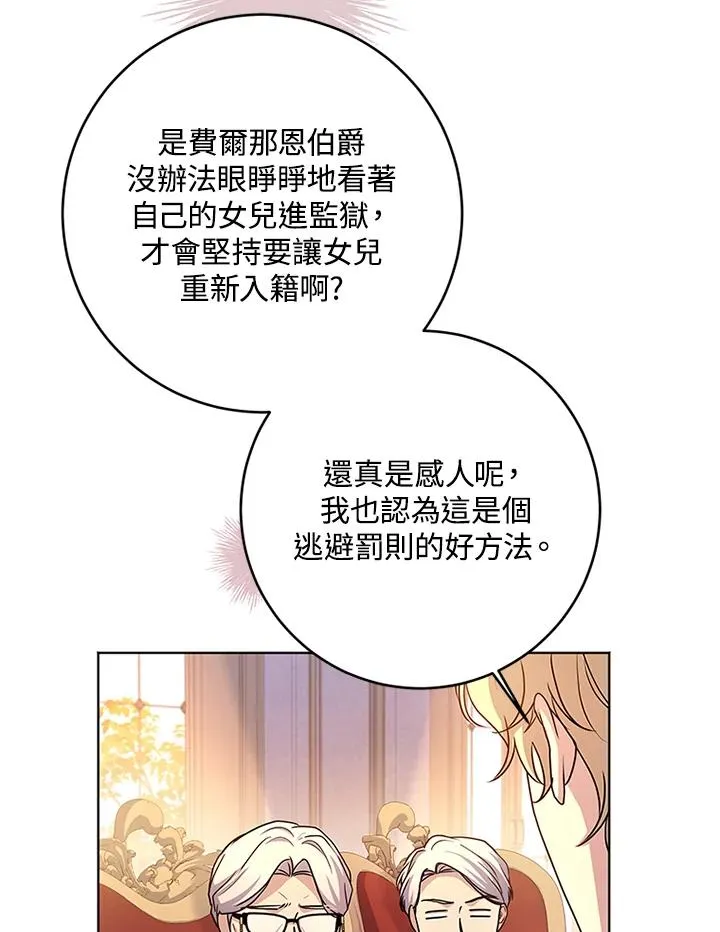 第58话 第43页