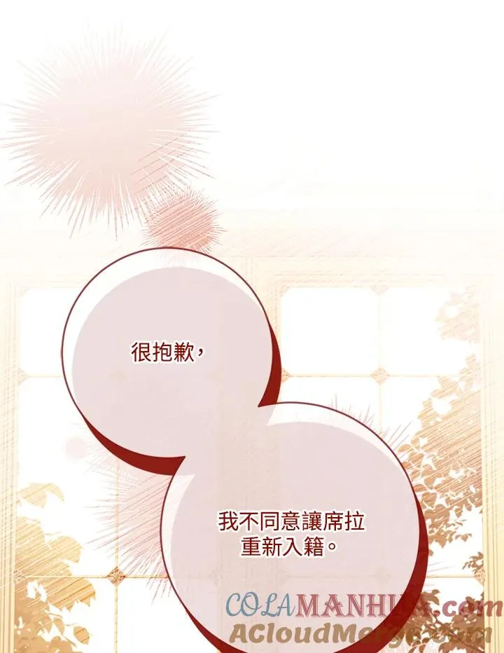 第58话 第45页