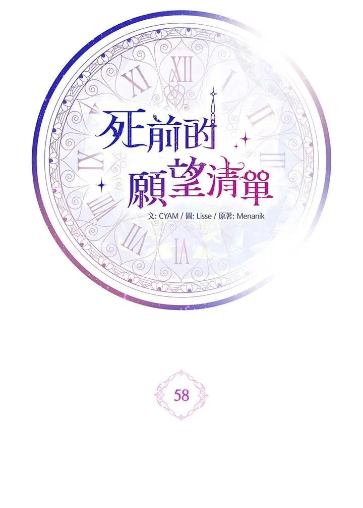第58话 第52页