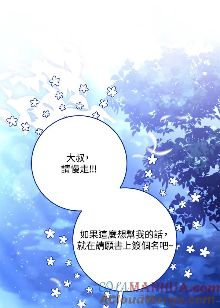 第58话 第53页