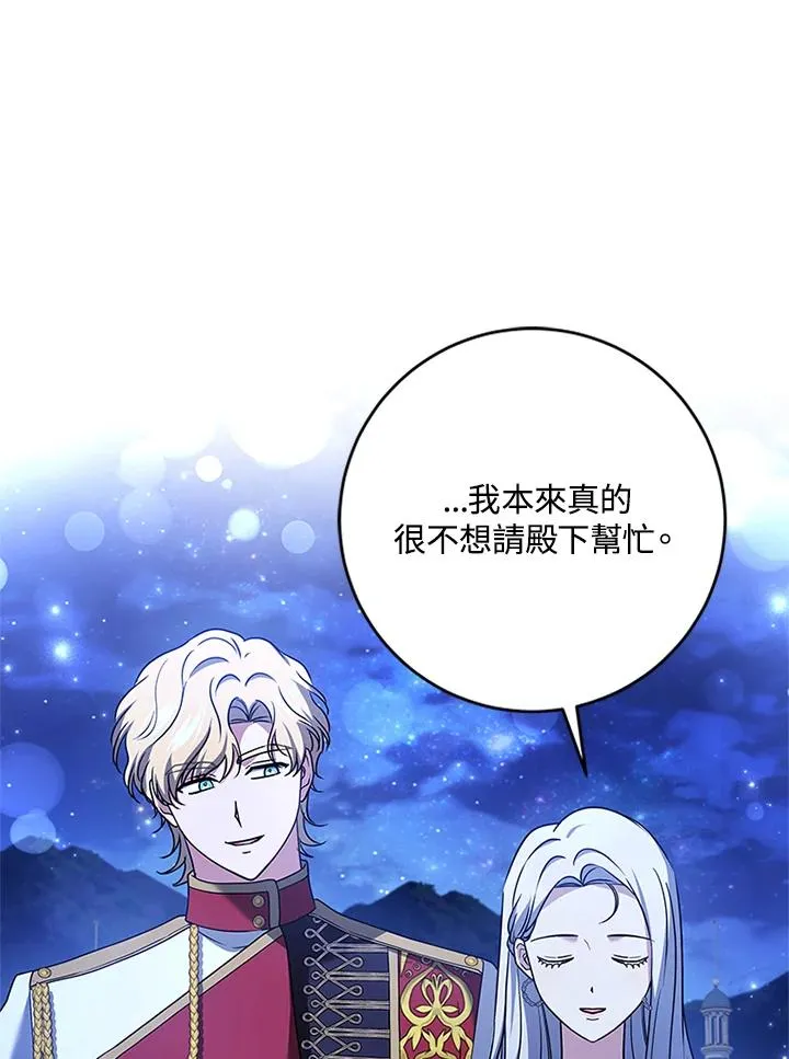 第58话 第59页