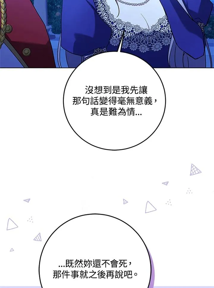第58话 第64页