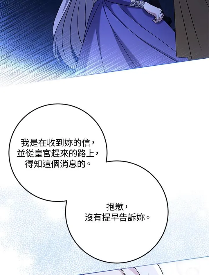 第58话 第71页