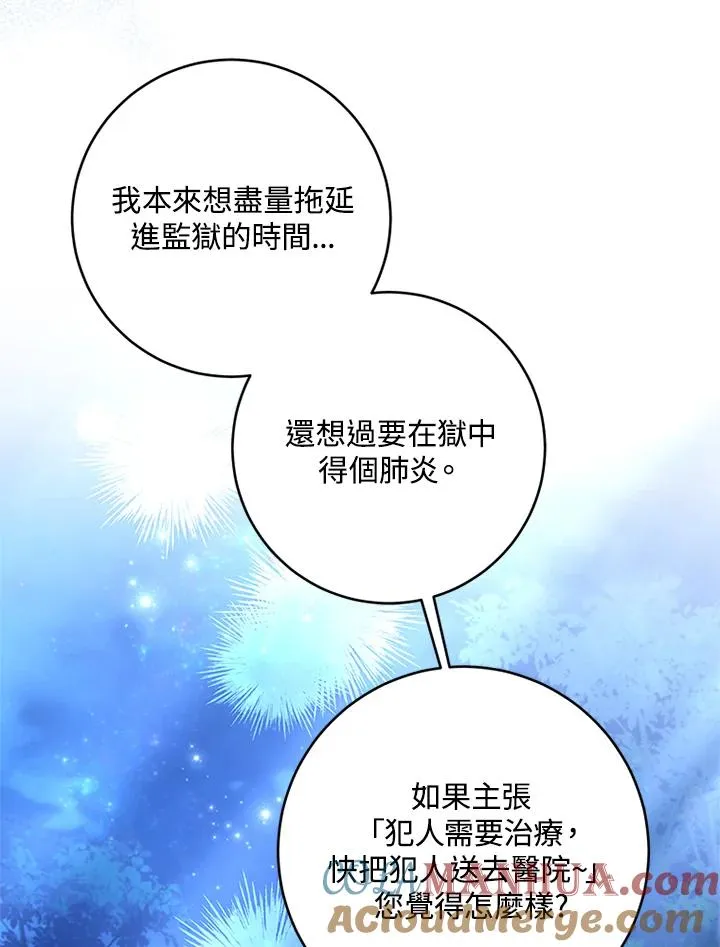 第58话 第73页
