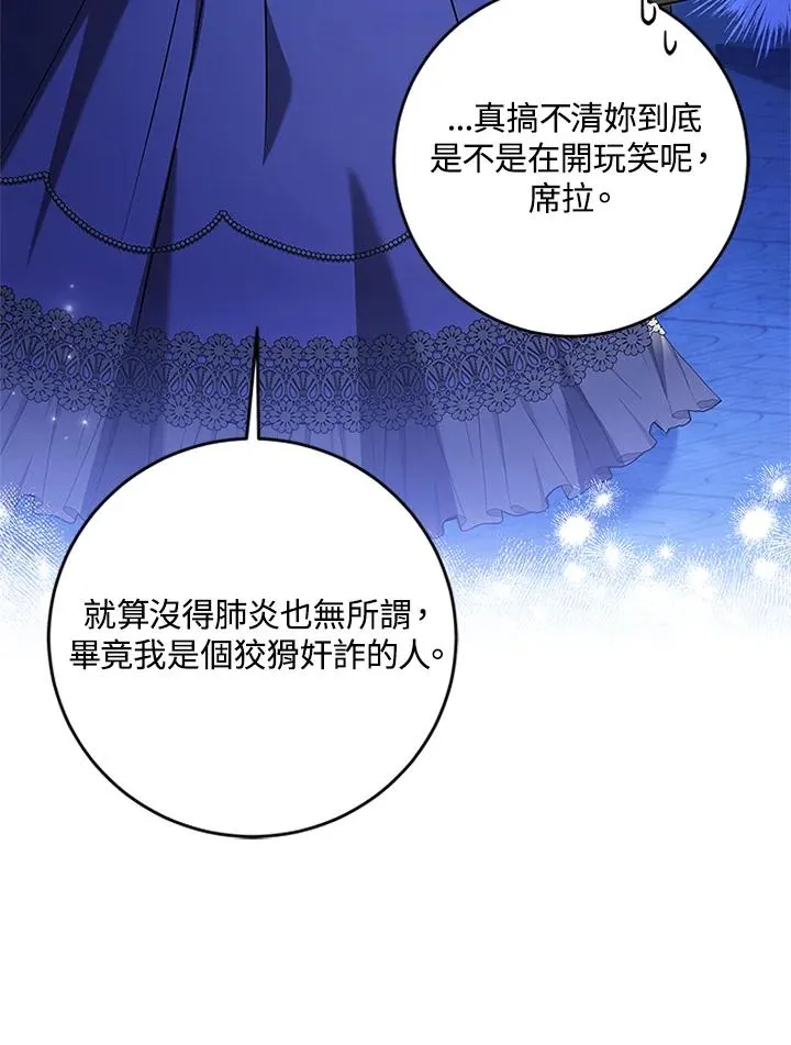 第58话 第75页