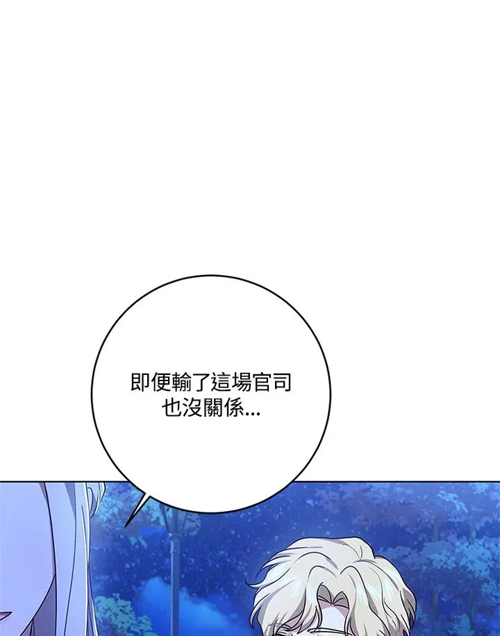 第58话 第76页