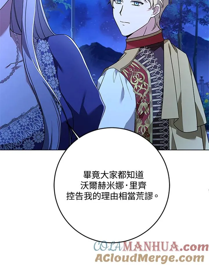 第58话 第77页