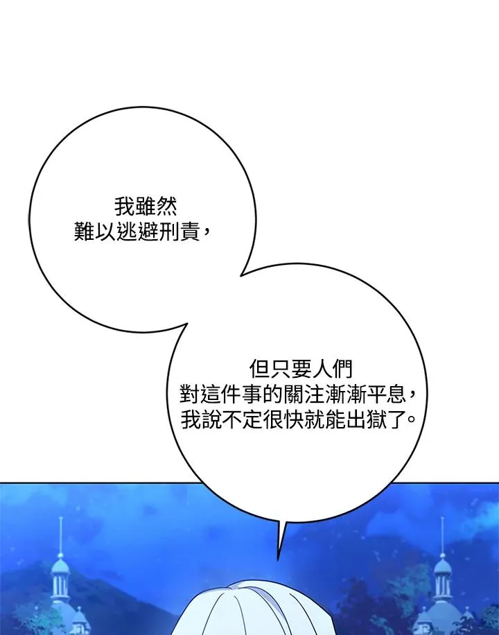 第58话 第78页