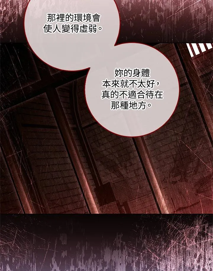 第58话 第82页