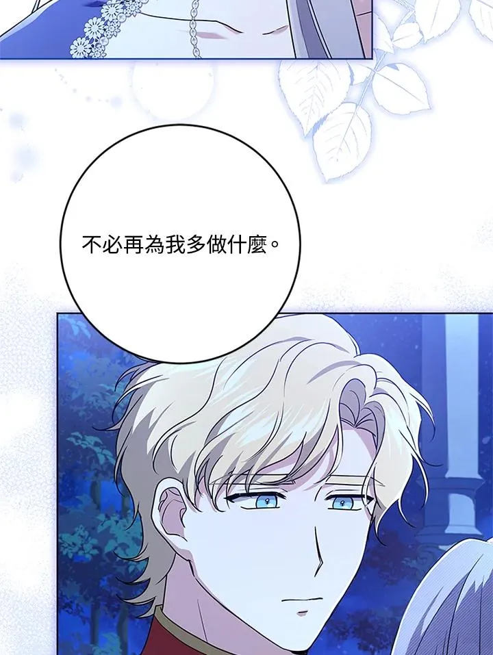 第58话 第87页