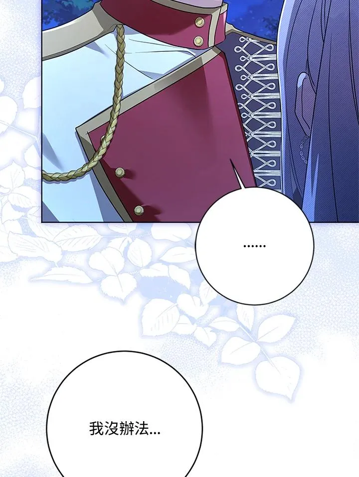 第58话 第88页