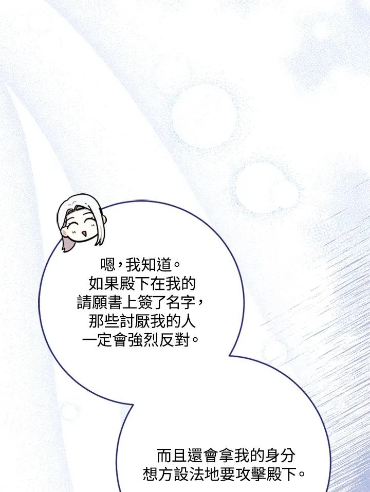 第58话 第90页