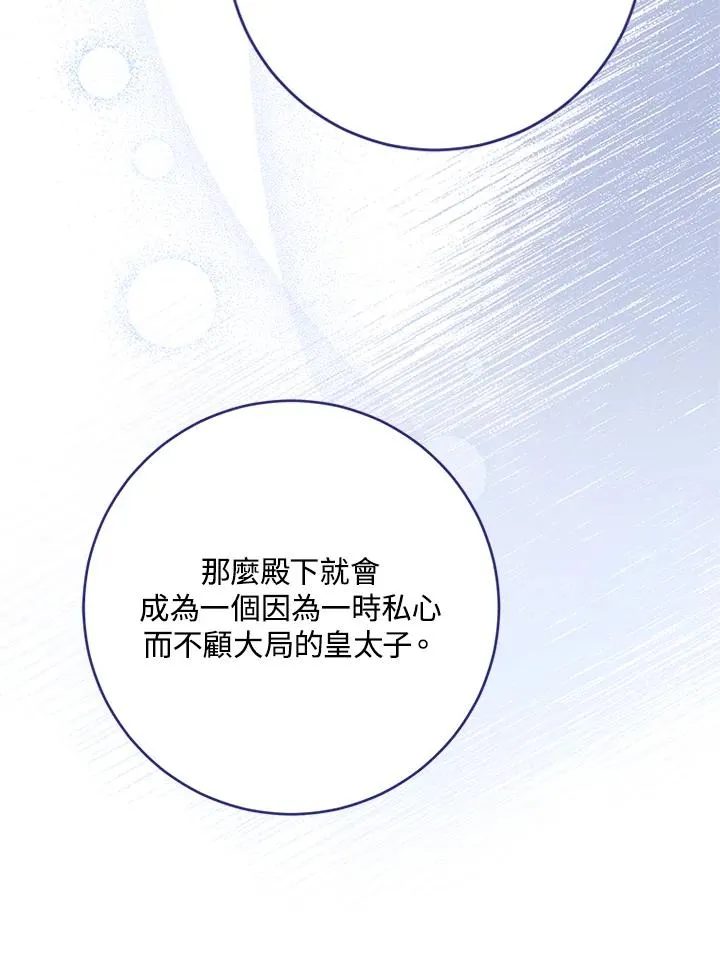 第58话 第91页