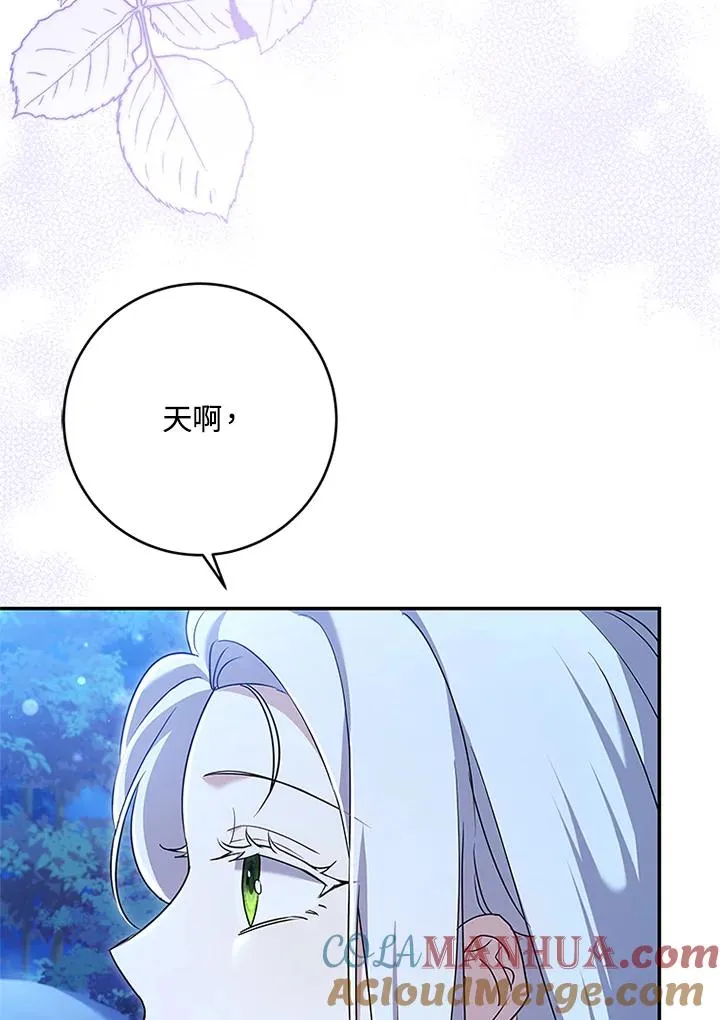 第58话 第97页