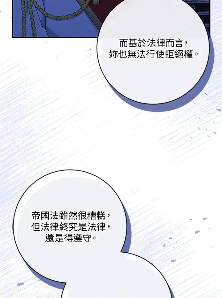 第58话 第103页