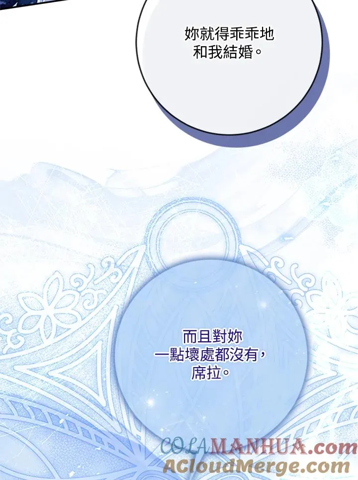 第58话 第105页