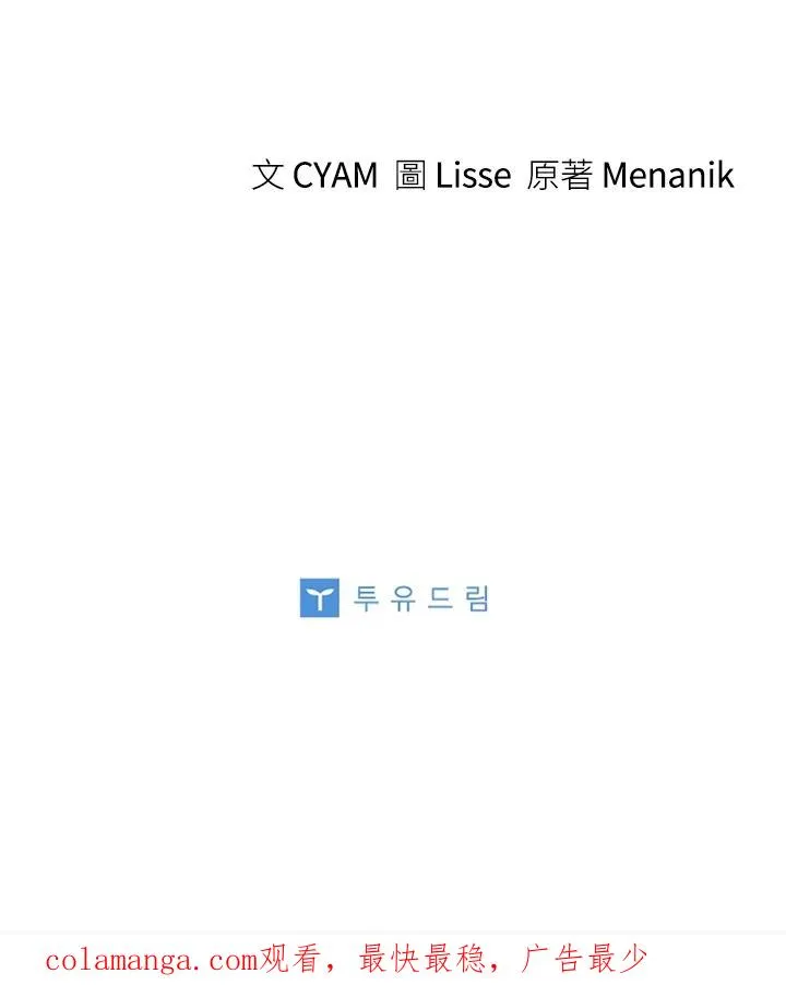第58话 第108页