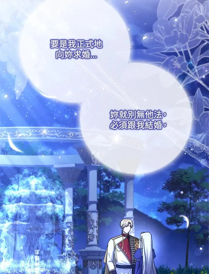 第59话 第3页