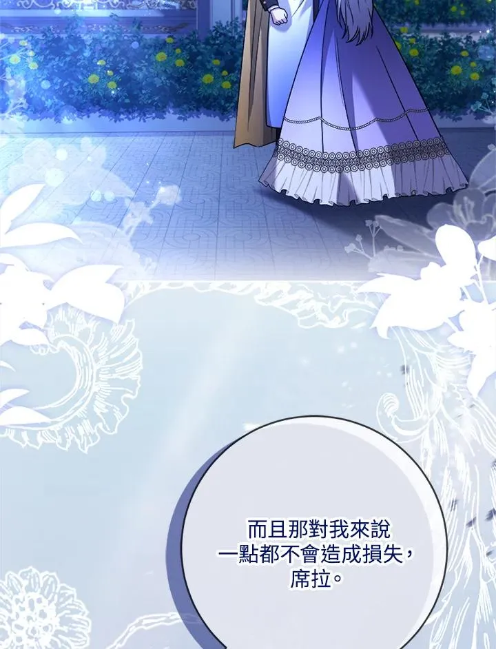 第59话 第4页
