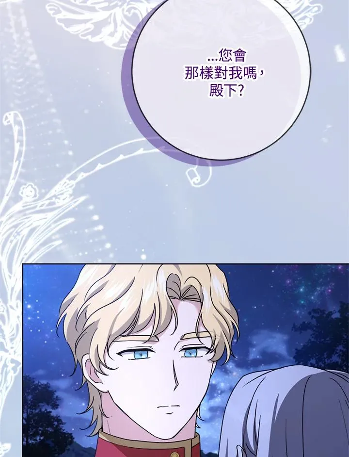 第59话 第7页