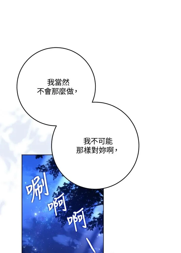 第59话 第12页