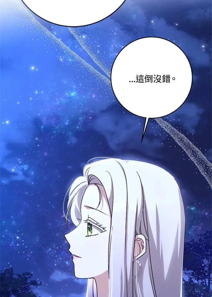 第59话 第14页