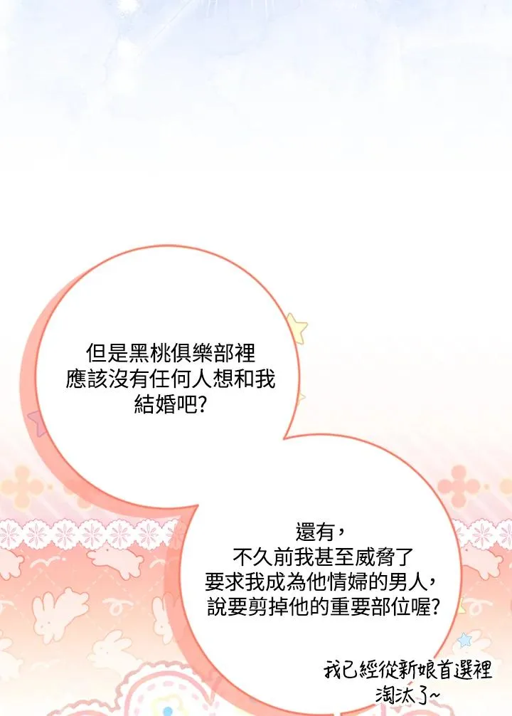 第59话 第16页